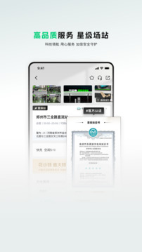 开迈斯充电下载app v4.3.1