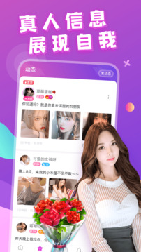 附近约会下载app v1.0.8.0