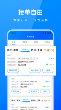 智运物流司机端下载app v1.0.3