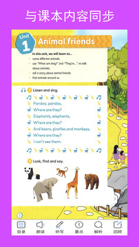新标准三下下载app v2.8.3
