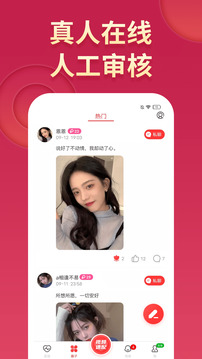 汝聊交友下载app v1.0.5