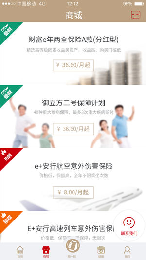 工银安盛 v1.9.27 安卓版