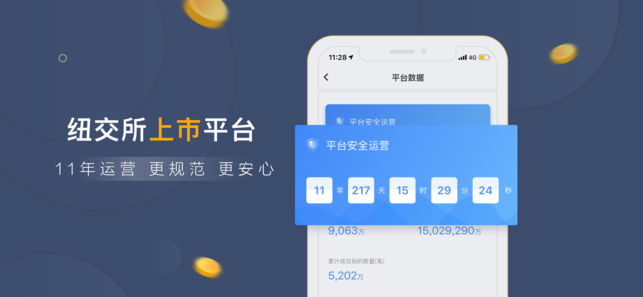 拍拍贷 v5.5.0 安卓版