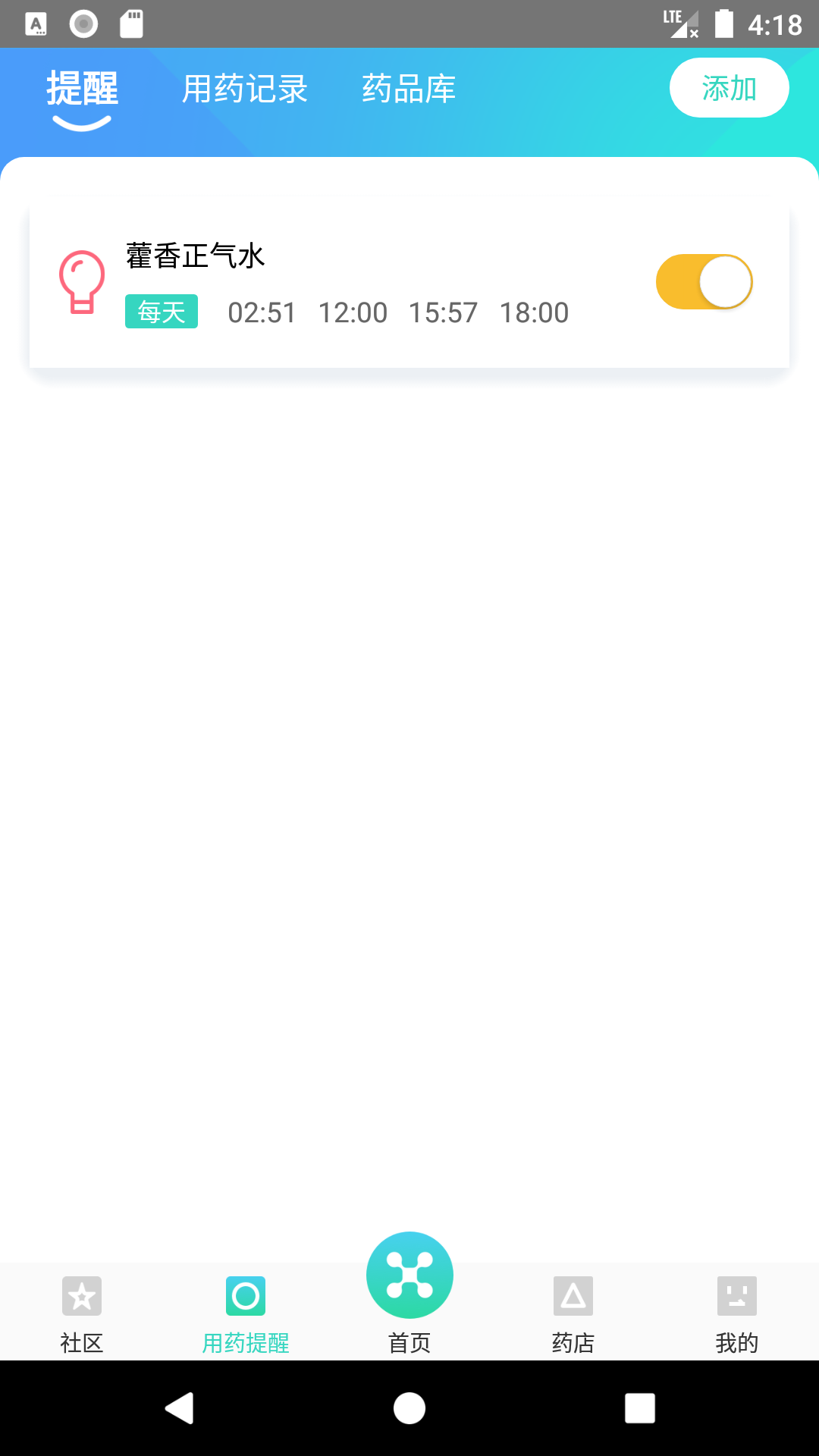 贤医 最新版app v1.1.4