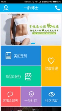 一龄博士app v3.2.2