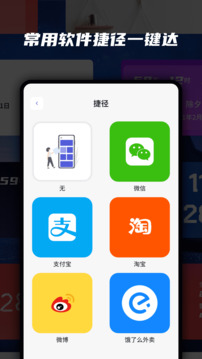 万能小组件下载app v2.4.0