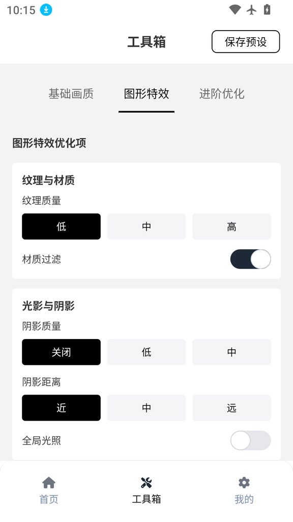 小熊猫辅助器 58.0版两个浮窗app v58.0
