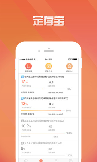微微理财 v2.8 安卓版