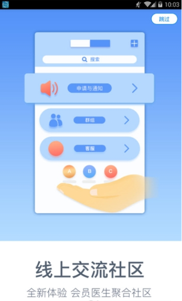 妙点健康app v1.0.0