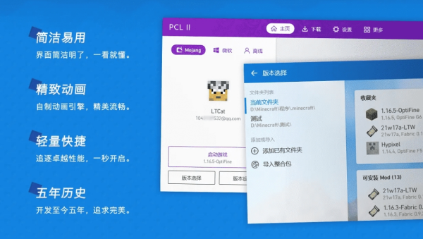 龙腾猫跃pcl2 手机版app vrelease-0.3