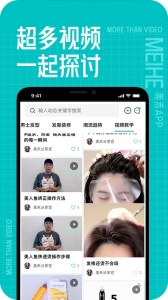 美禾app v1.0.80