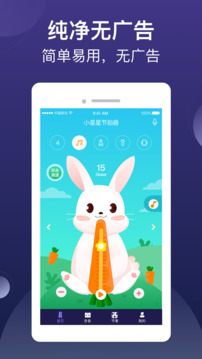 小星星节拍器下载app v1.2.1_release