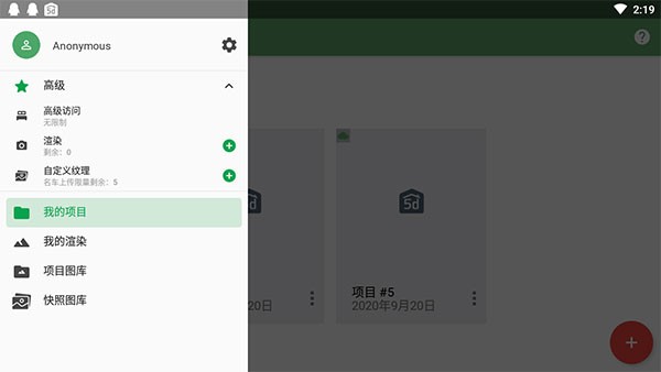 Planner 5D手机中文版 v2.53.0 安卓版