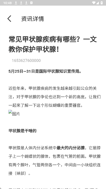 医教能建app v1.3.0