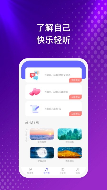 云之音 v1.0.9 安卓版