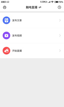 融媒生产助手下载app v1.5.2