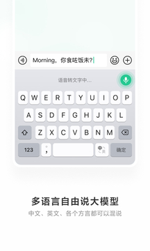 微信输入法下载app v3.0.0