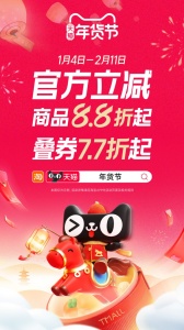 手机淘宝app v10.56.20