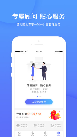 华夏信财 v4.2.7 安卓版