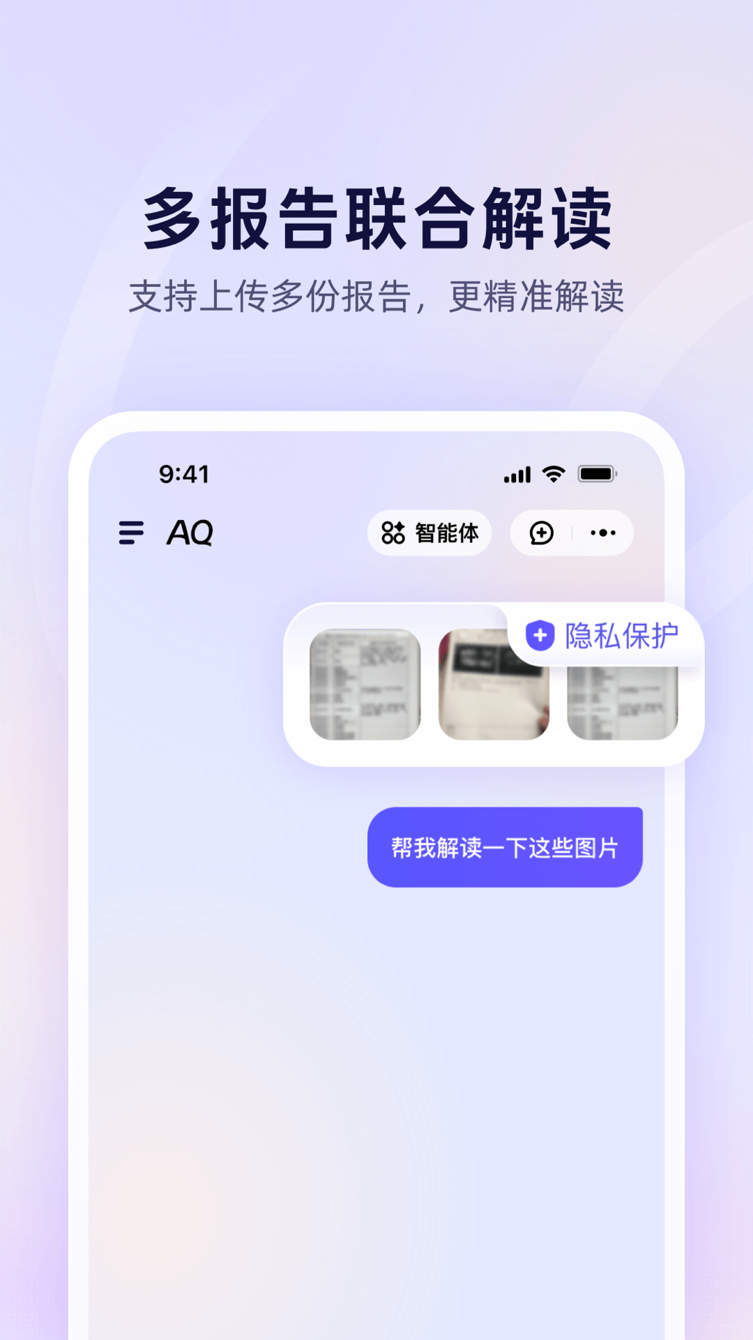 AQ 官方正版下载app v1.0.26.8000