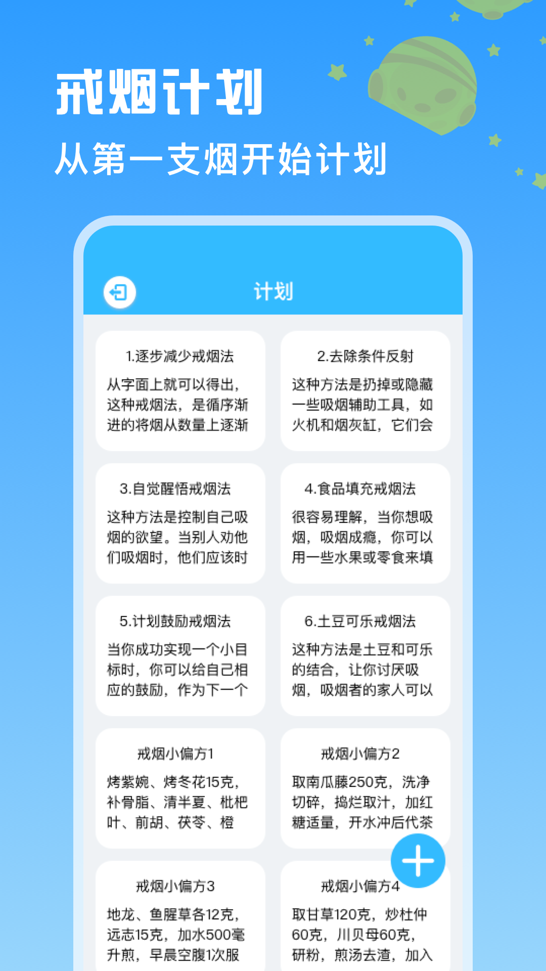 itSmoke香烟模拟器app v1.1.2