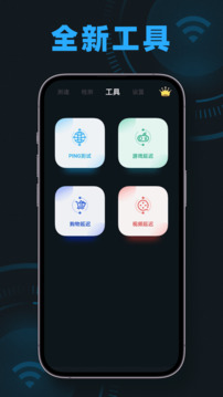 手机测速魔盒下载app v1.0.2