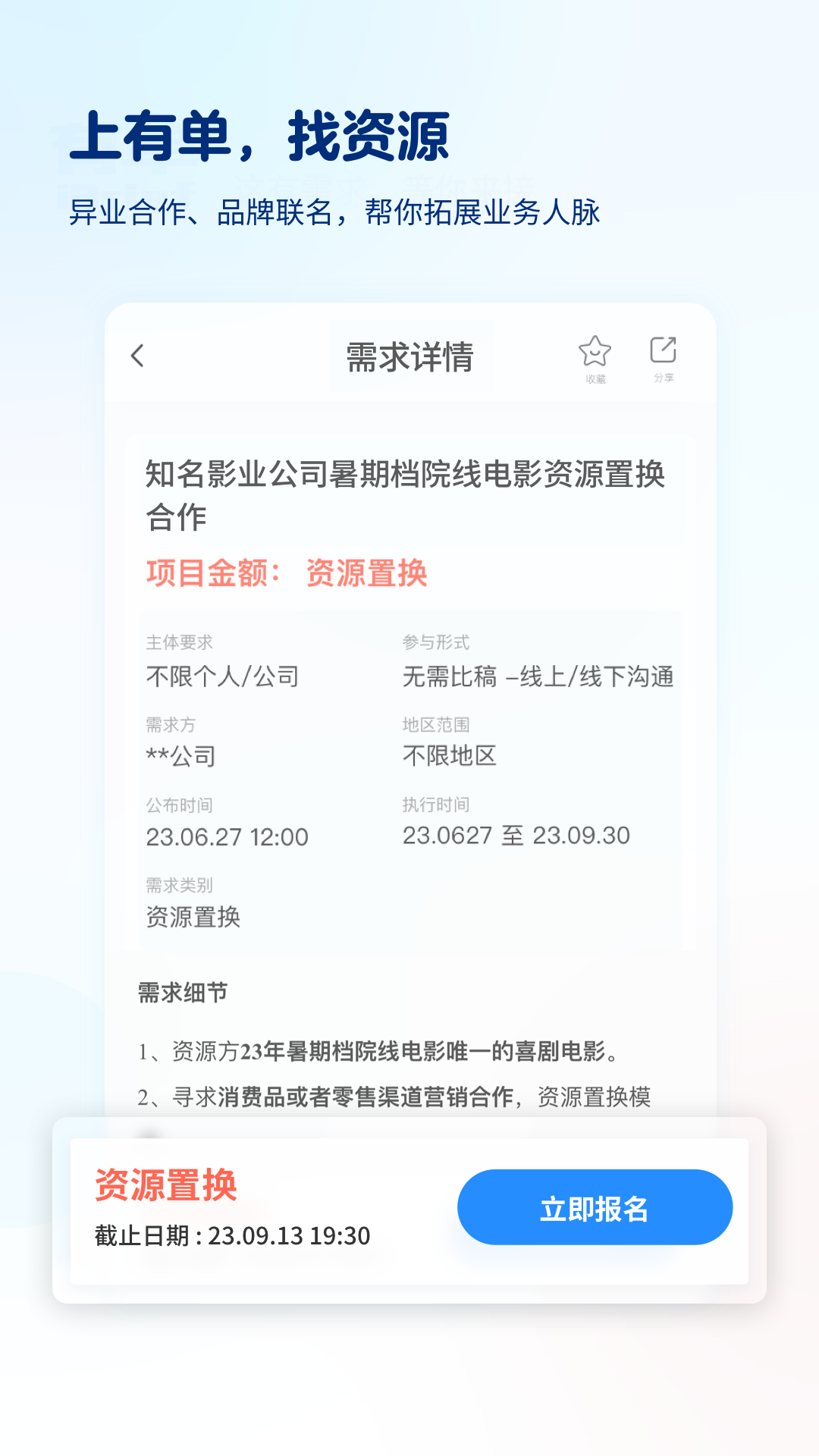 有单iBrief v2.0.5 安卓版