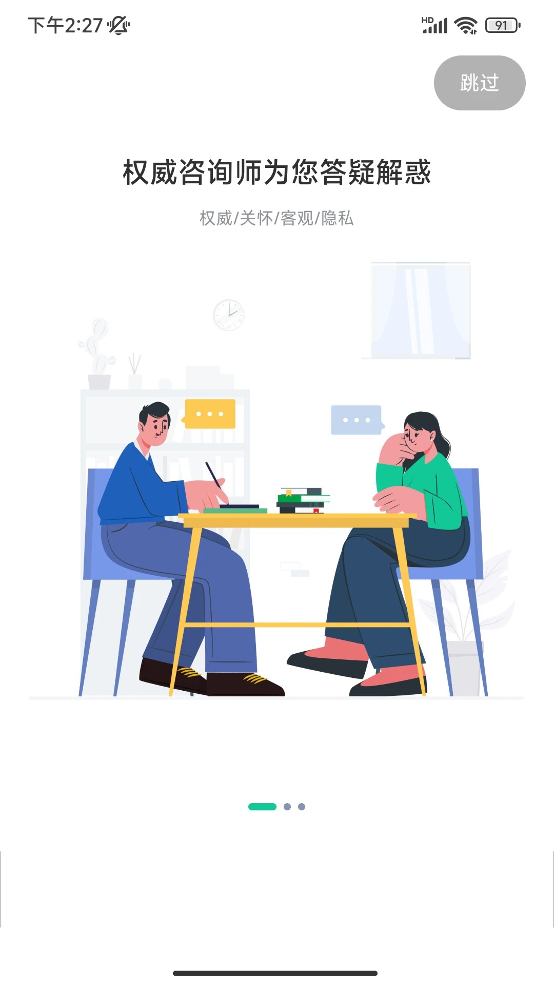 苏心 2026最新版app v3.1.28