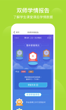爱学习下载app v6.19.21