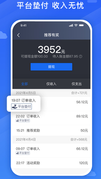 旅程司机下载app v6.50.0.0002