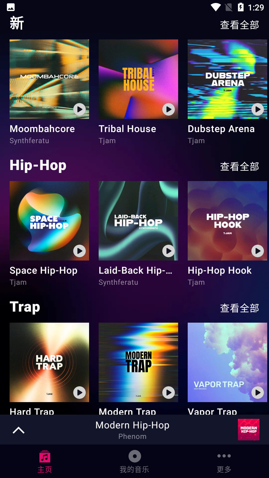 groovepad内购破解版 v1.11.0 安卓版