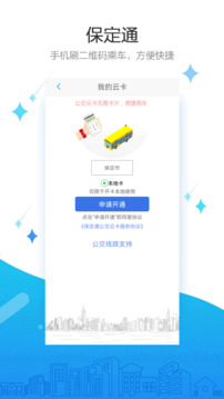 保定通下载app v3.7.8.250527release