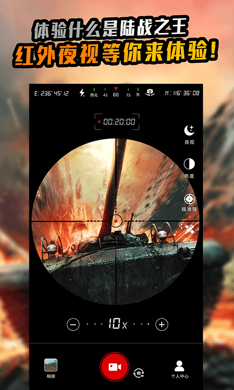 望远镜大师 v1.4.1 安卓版