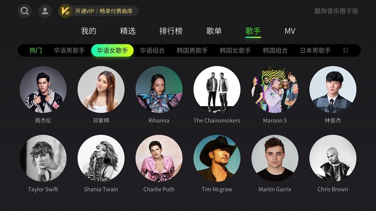 酷狗音乐橙子版tv版 v2.0.0.2 安卓版