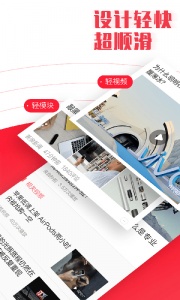 新闻早知道app v3.20