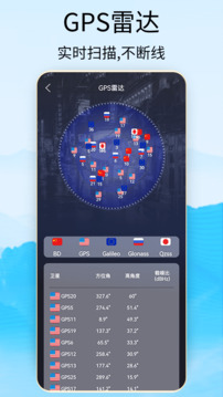 奥维3d地图卫星地图下载app v1.6
