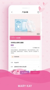 玫琳凯商城app v1.0.24