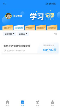 统一AI下载app v1.5.0