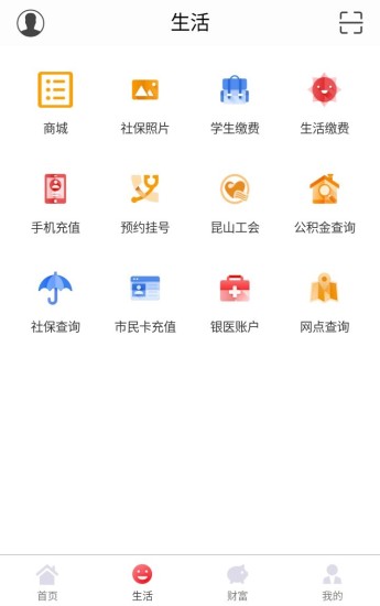 昆山农商行手机银行 v4.0.42 安卓版