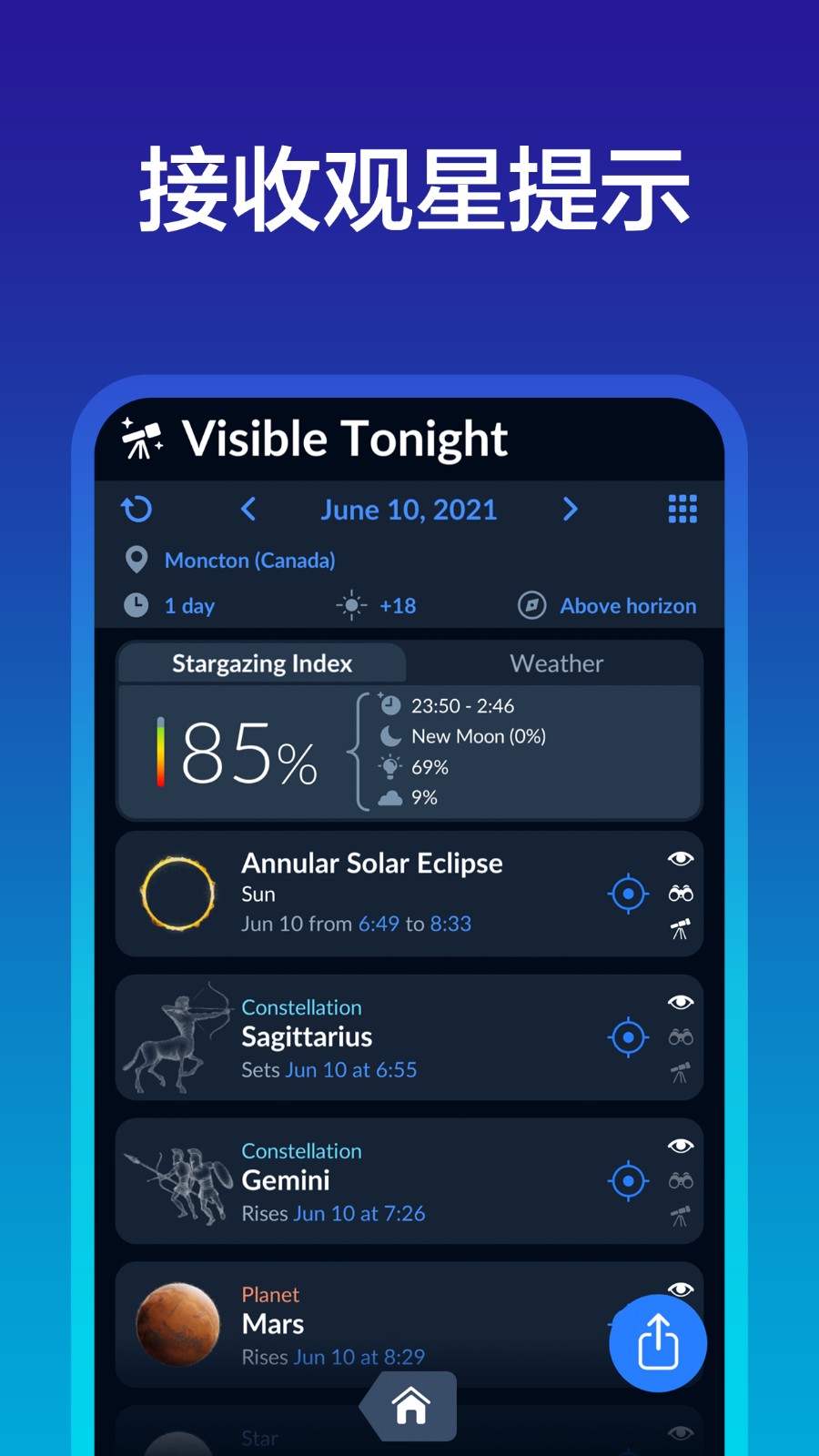 Sky Tonight(手机虚拟天文台) v2.0.2 安卓版
