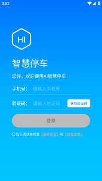 停无忧下载app v1.0.9