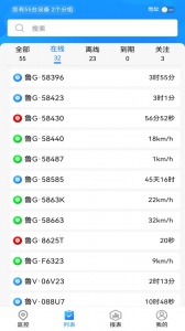 GPS51手机版app v9.4.0