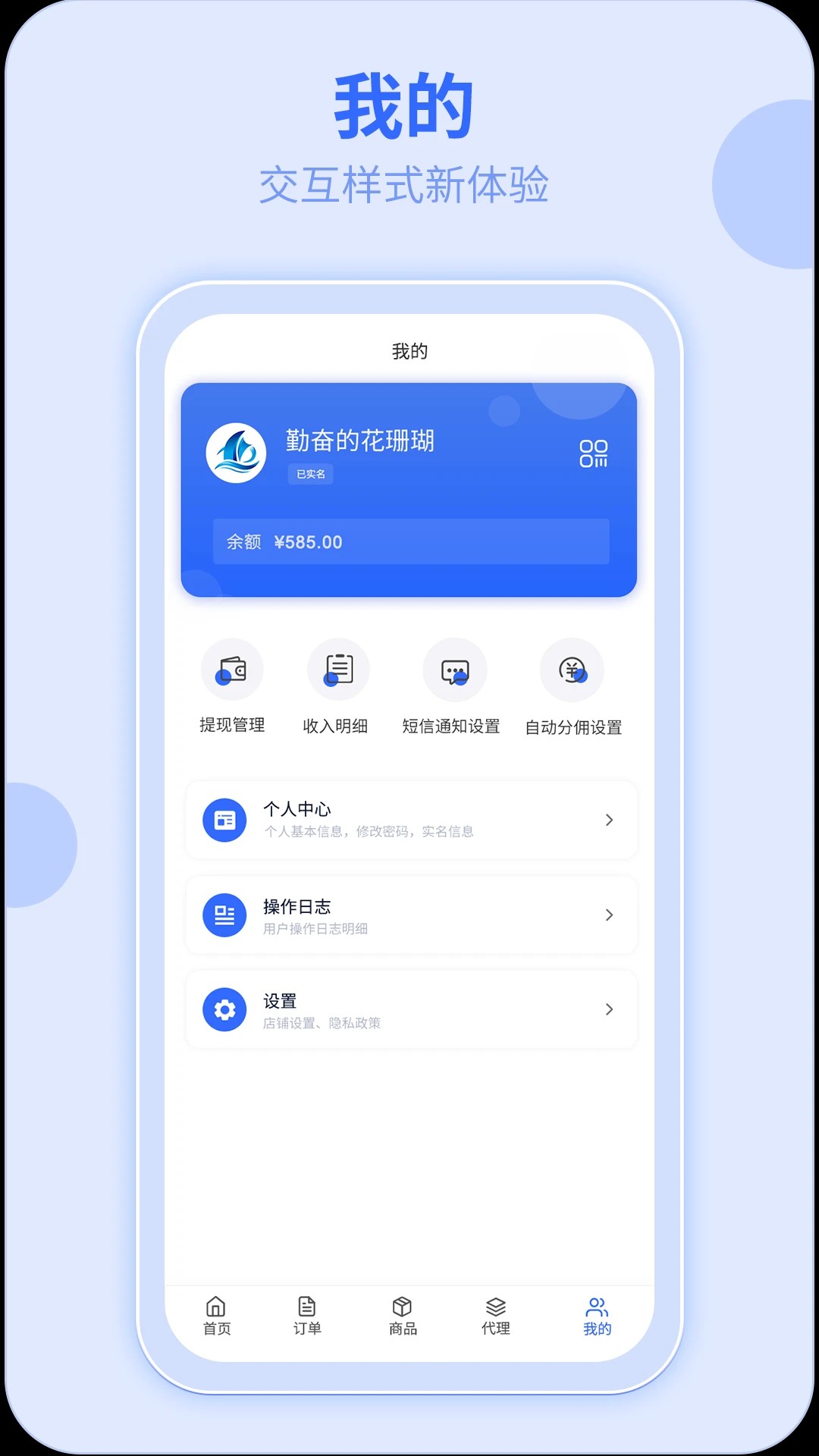 172号卡app v3.5.8