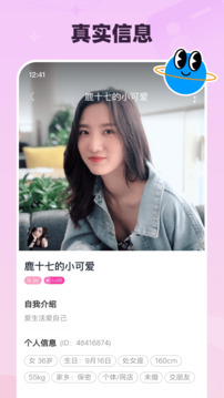 月下交友下载app v2.4.20