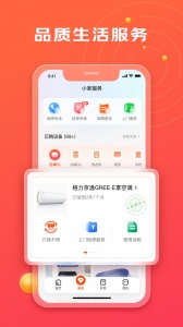 京东小家app v2.0.1