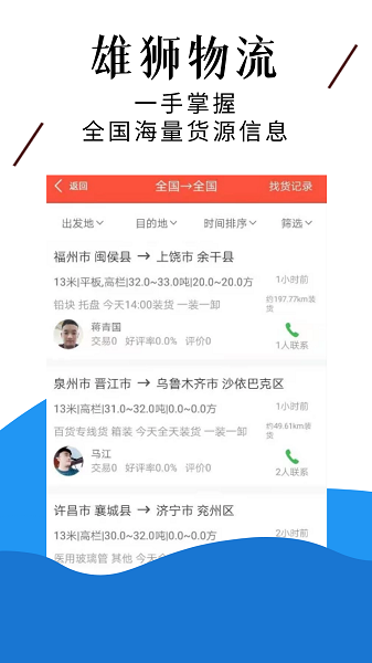 中原雄狮app v3.7
