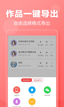 文字转语音下载app v2.1.7