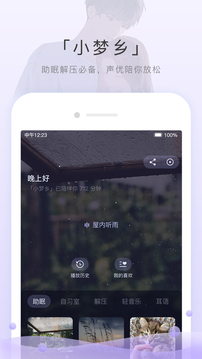 猫耳FM下载app v6.5.5