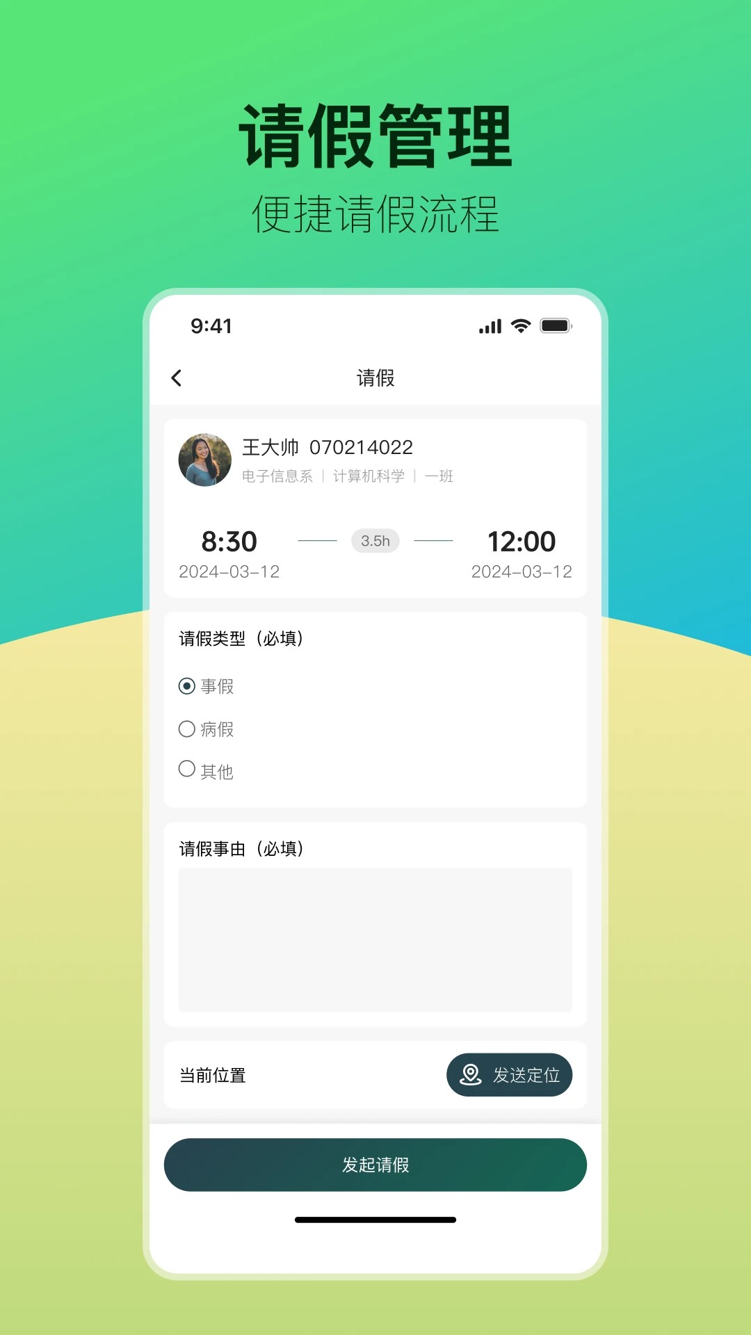 青春科贸app v1.0.54