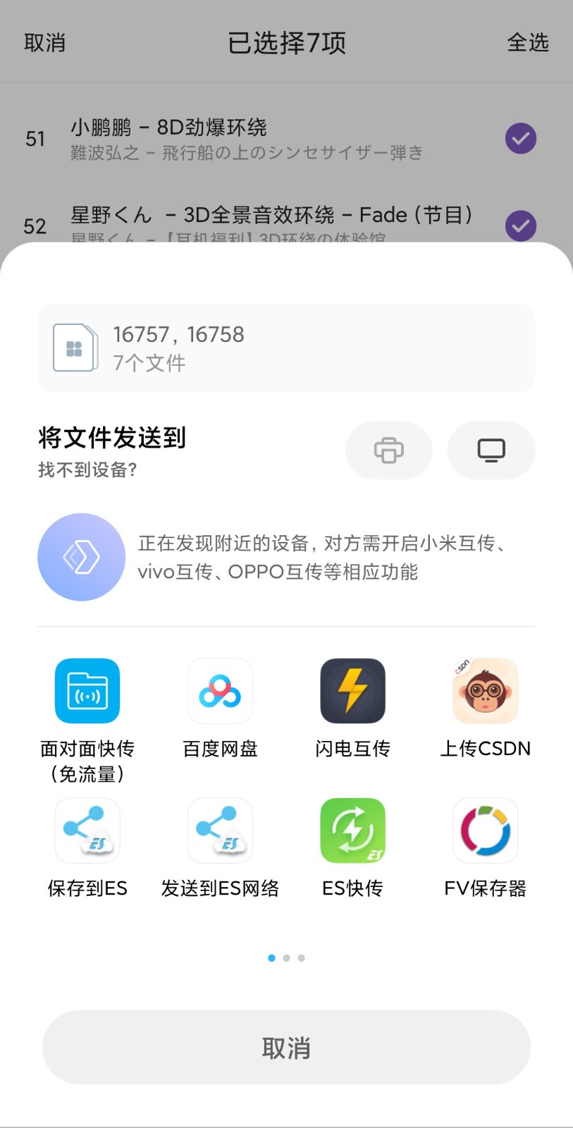 白雪音乐app最新版2024 v1.3.0 安卓手机版
